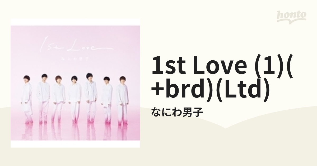 1st Love【初回限定盤1】（2CD＋Blu-ray）【CD】 3枚組/なにわ男子 