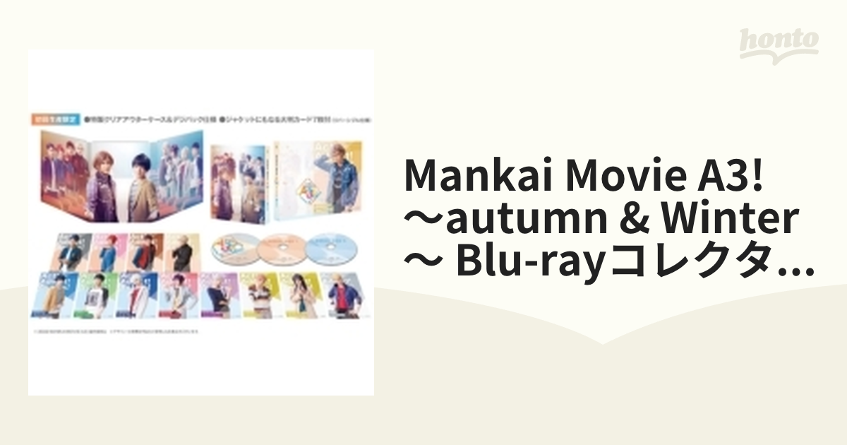 MANKAI MOVIE A3！ AUTUMN WINTER DVD - ブルーレイ