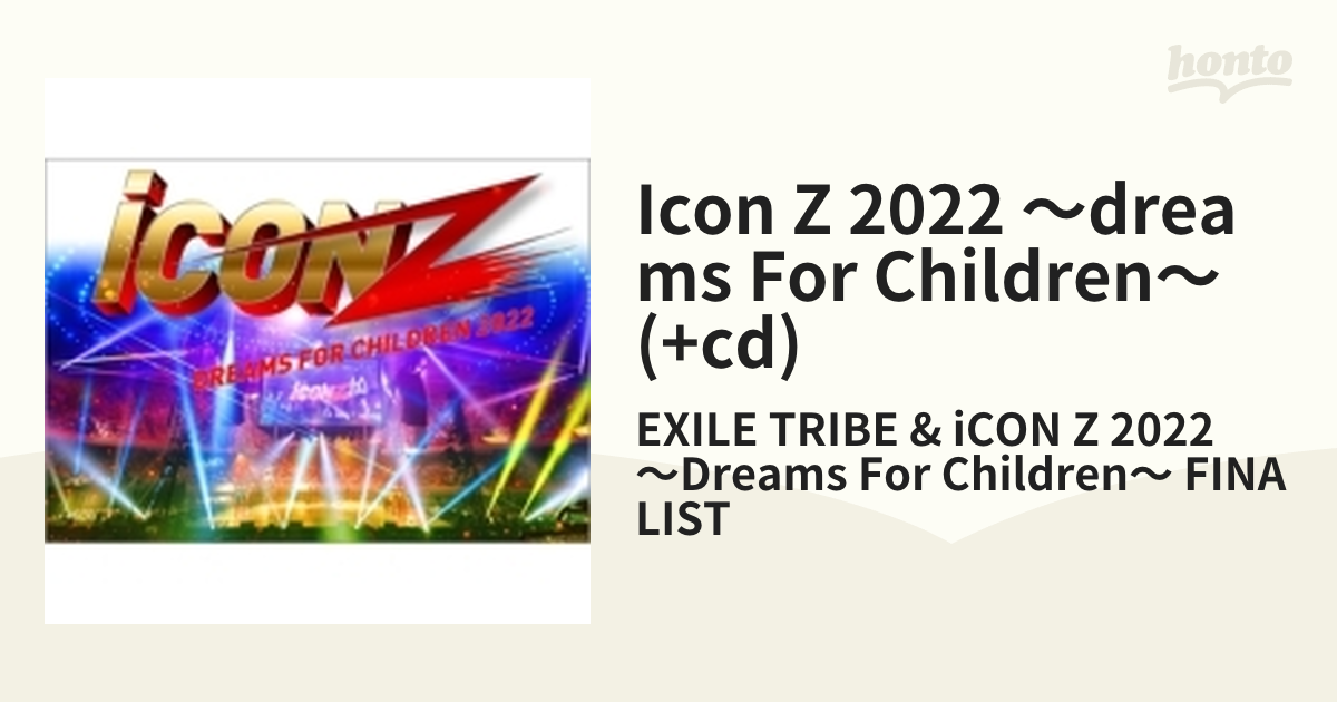 iCON Z 2022 ～Dreams For Children～ (Blu-ray2枚組+CD)【ブルーレイ 