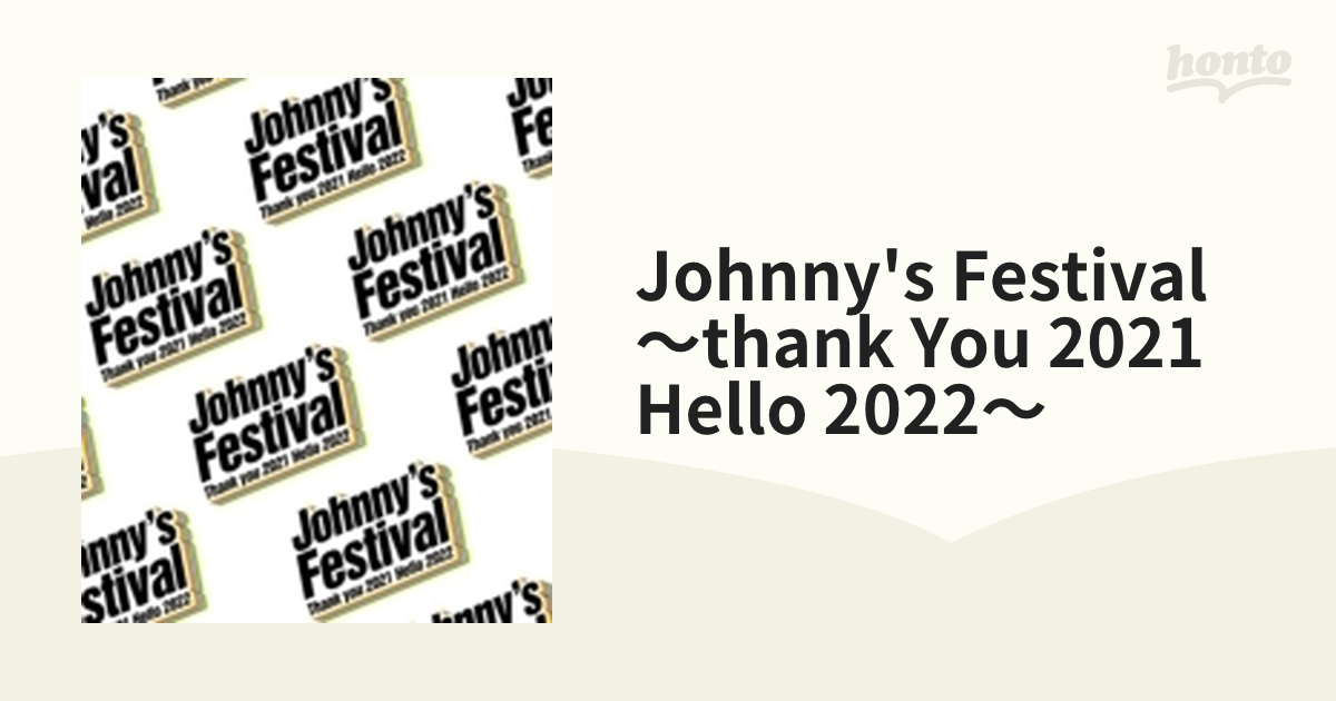 Johnny's Festival ～Thank you 2021 Hello 2022～ (Blu-ray 