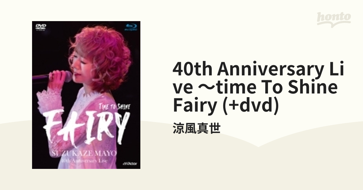 40th Anniversary Live ～Time to shine “Fairy” (Blu-ray+DVD