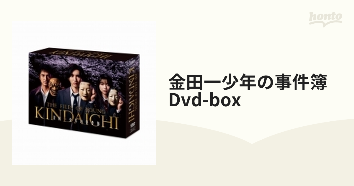 金田一少年の事件簿」DVD-BOX【DVD】 6枚組 [VPBX14170] - honto本の