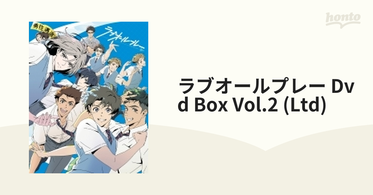 DVD ラブオールプレー DVD-BOX Vol.2(完全生産限定版)