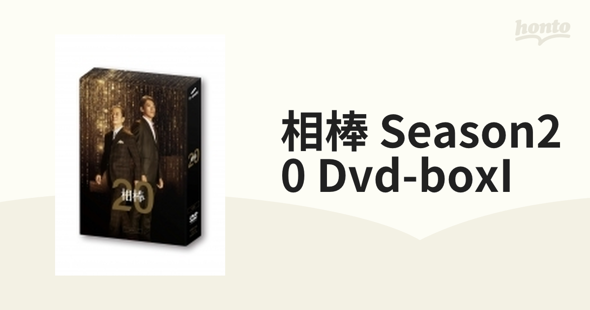 相棒 season20 Blu-ray BOX〈6枚組〉