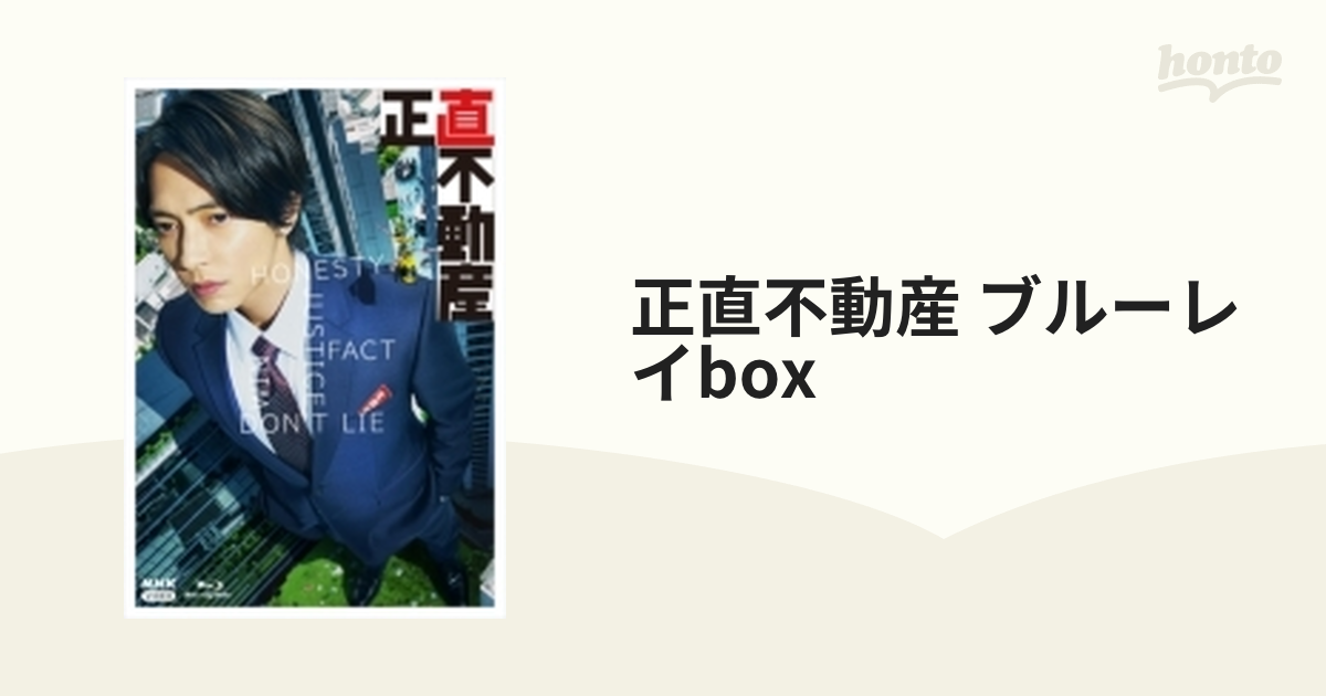 反物 浴衣 正直不動産 ブルーレイBOX〈5枚組〉 | climathon.pl