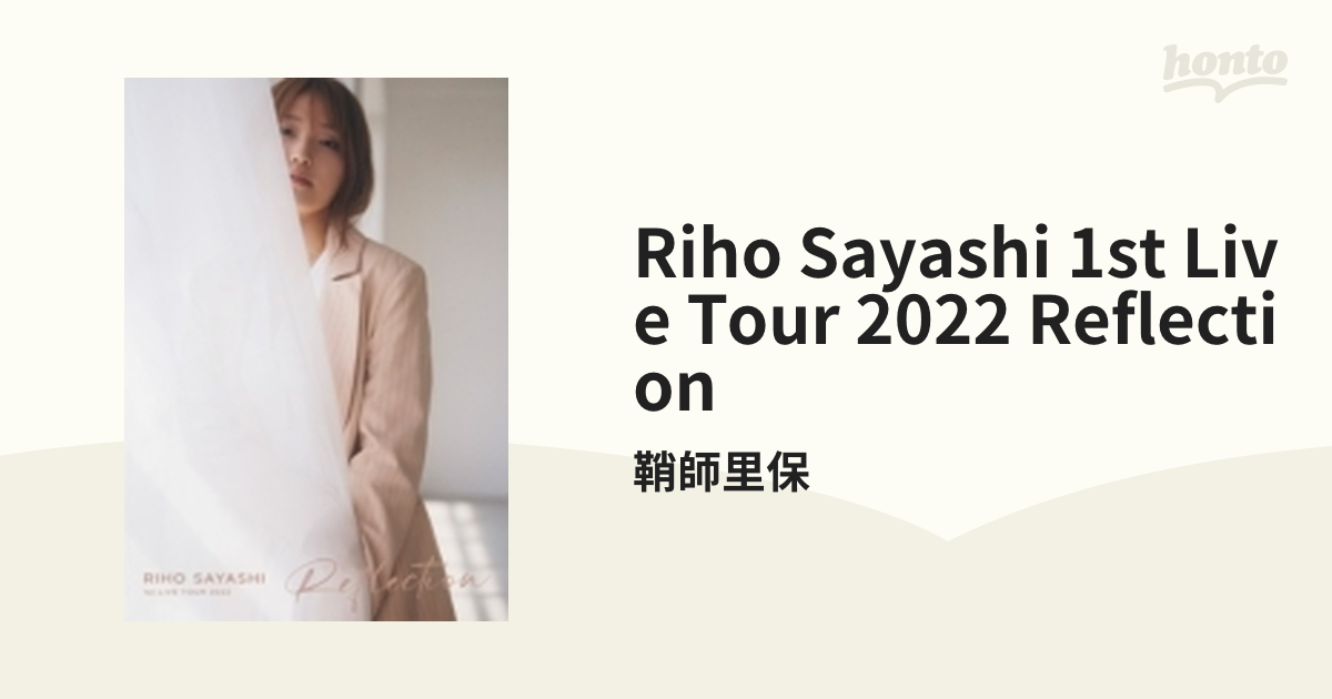 RIHO SAYASHI 1st LIVE TOUR 2022 Reflection【ブルーレイ】 2枚組/鞘