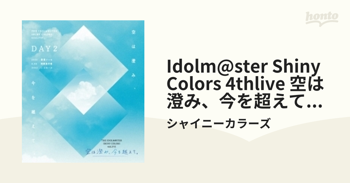 THE IDOLM@STER SHINY COLORS 4thLIVE 空は澄み、今を越えて。 DAY2