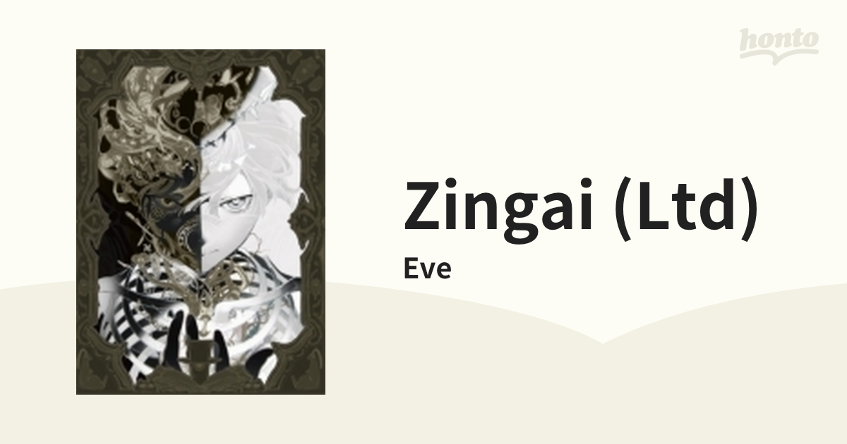 ZINGAI 【ZINGAI盤】（初回限定・額縁ケース特製BOX仕様 2DVD）【DVD