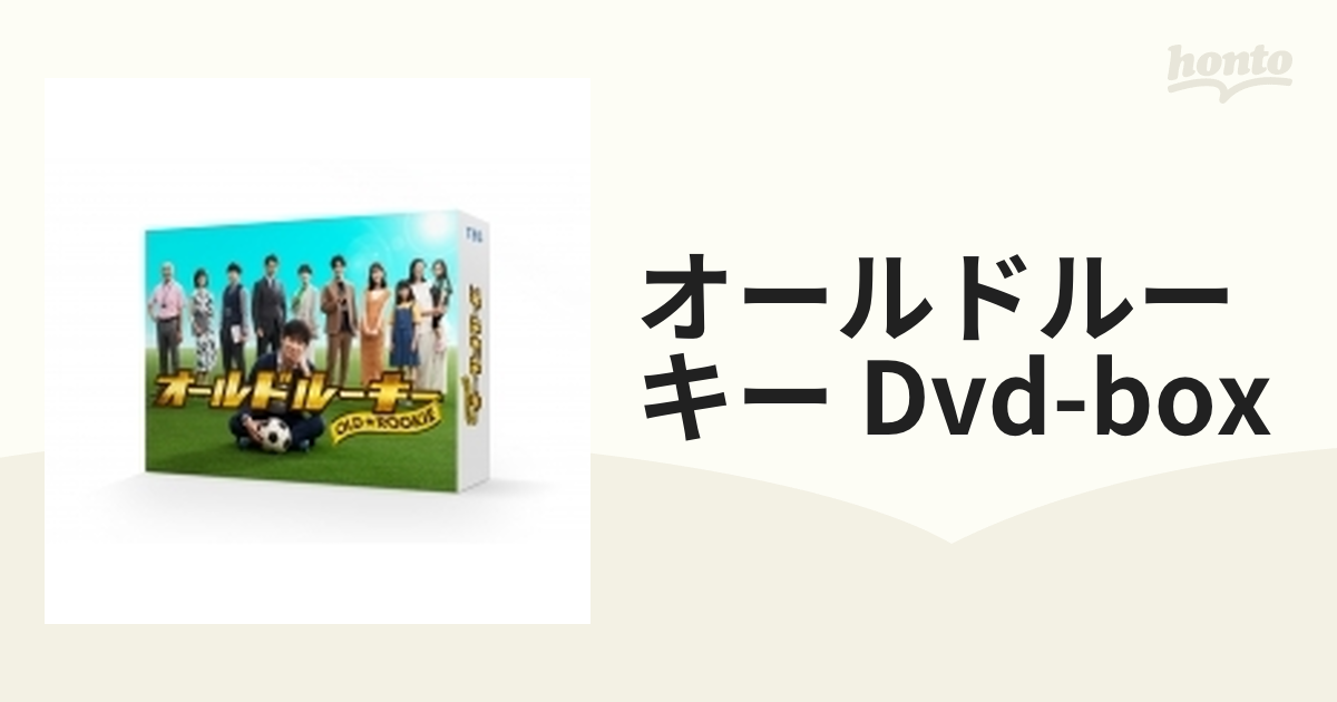 オールドルーキー DVD-BOX【DVD】 6枚組 [TCED6718] - honto本の通販ストア