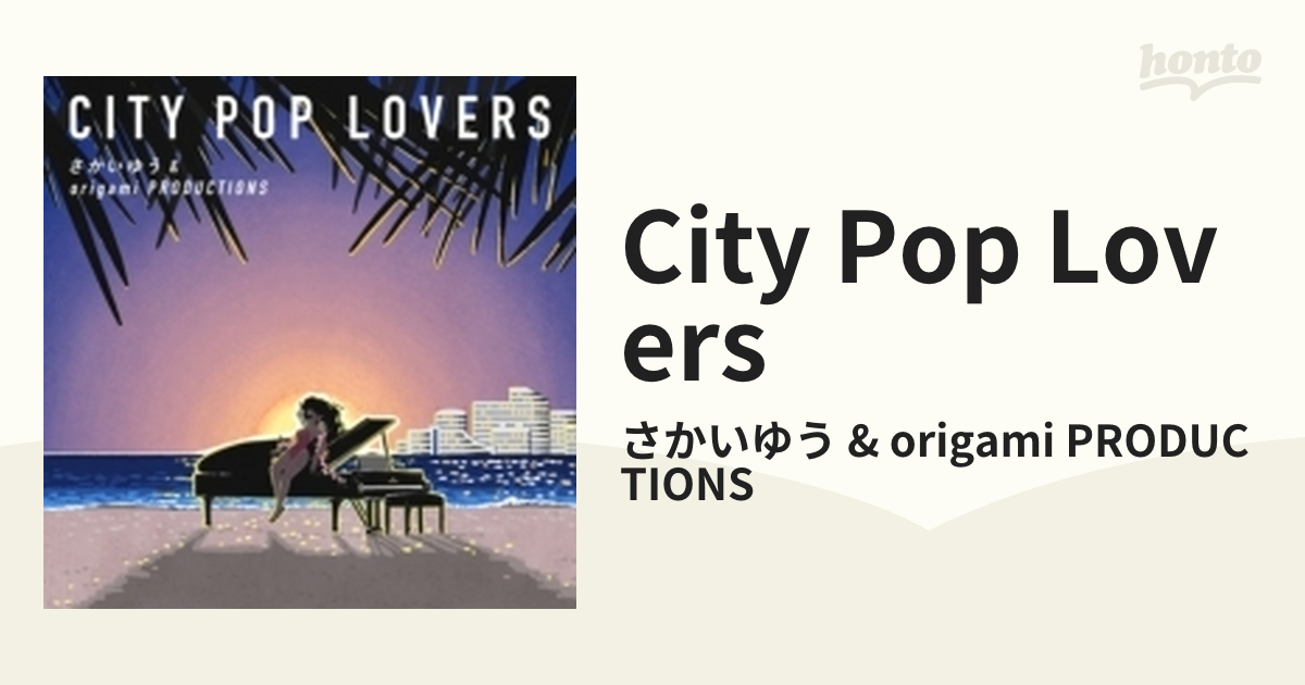 CITY POP LOVERS さかいゆう origami 山下達郎 - 邦楽