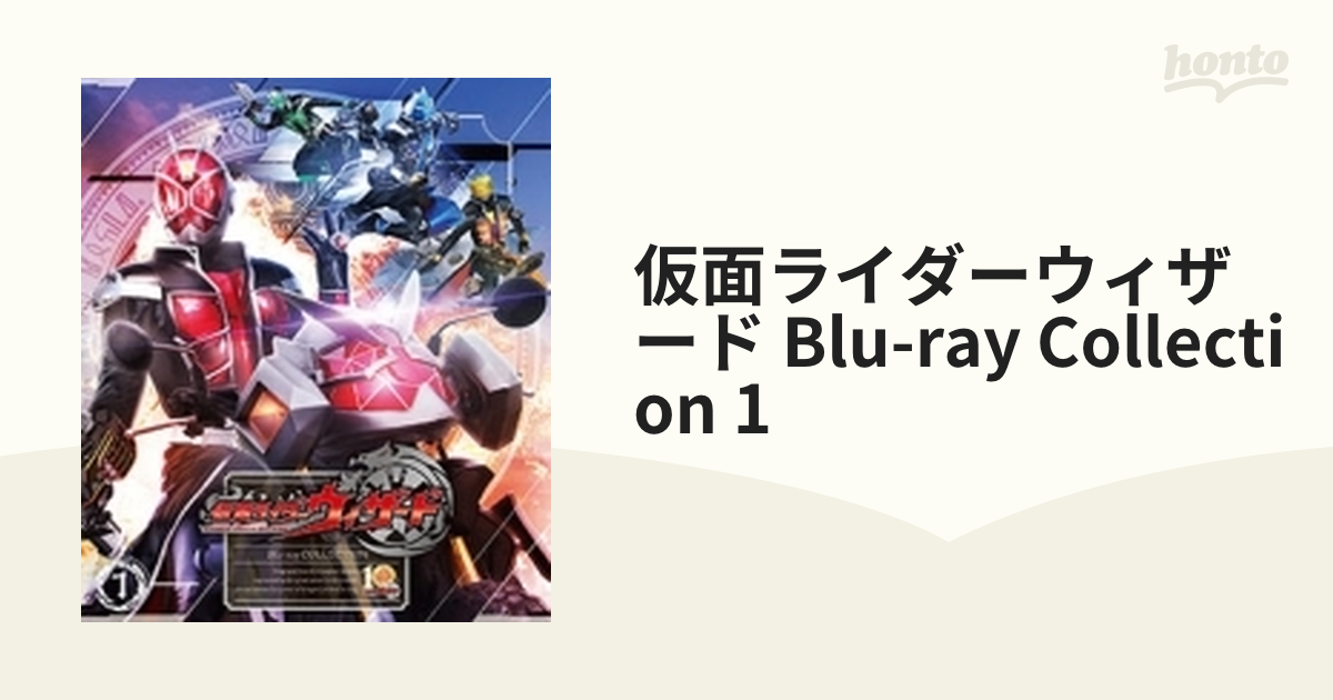 仮面ライダーウィザード Blu-ray Collection 1【ブルーレイ】 5枚組