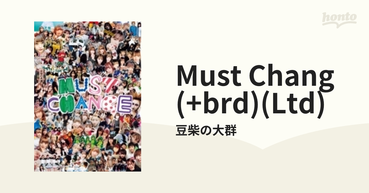 最大94%OFFクーポン 豆柴の大群 MUST CHANGE 初回生産限定盤 lambda-mdl.de