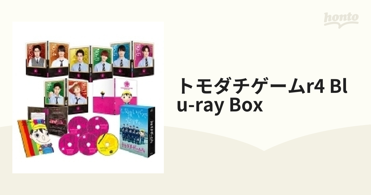 トモダチゲームR4 Blu-ray BOX【ブルーレイ】 5枚組 [VPXX75174