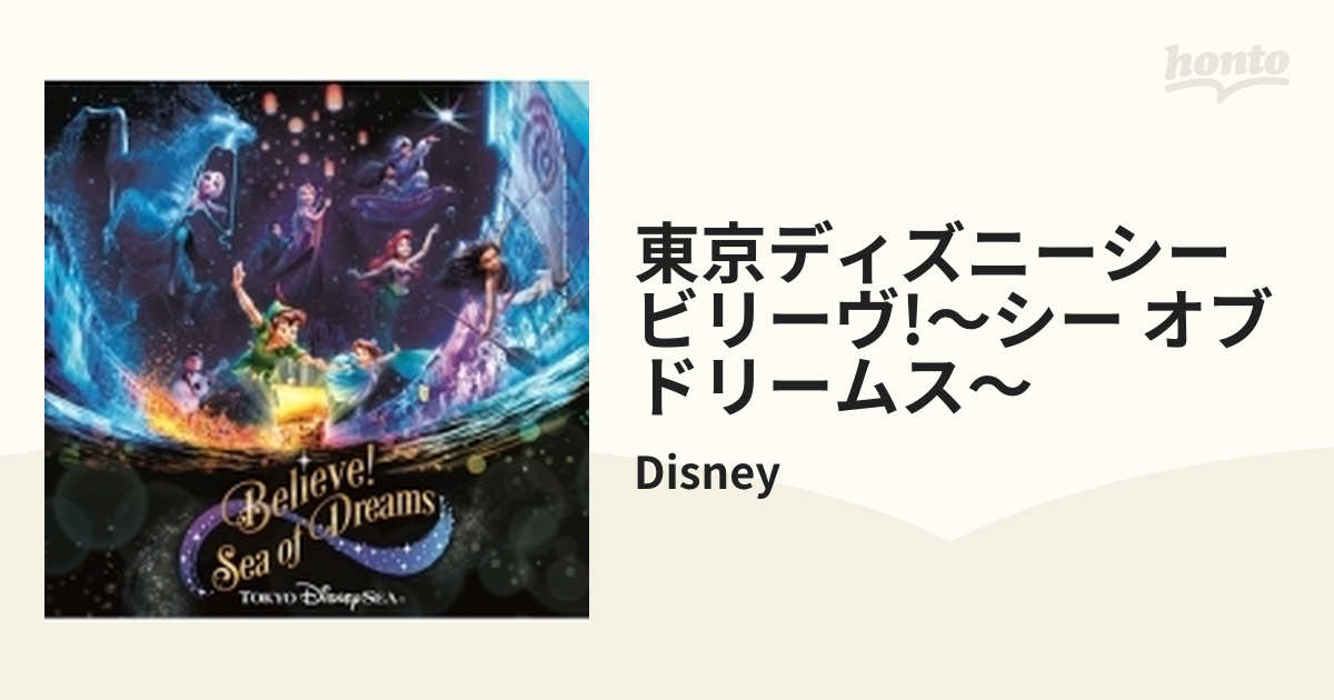 東京ディズニーシー ビリーヴ! ～シー・オブ・ドリームス～【CD