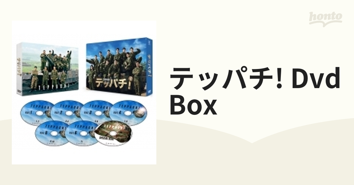 テッパチ！ DVD BOX【DVD】 7枚組 [HPBR2031] - honto本の通販ストア