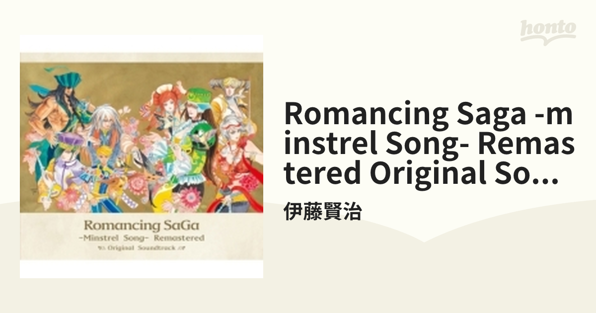 ロマンシング サガ オリジナル サウンドトラック Disc 17 - Nintendo 