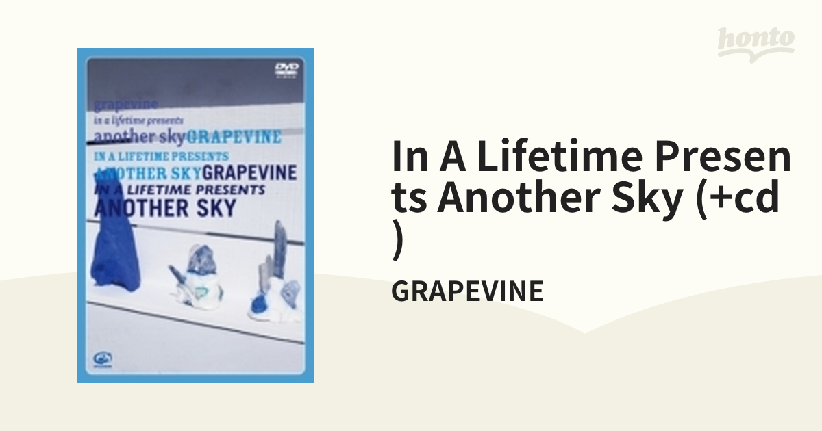 in a lifetime presents another sky (DVD+CD)【DVD】 2枚組/GRAPEVINE