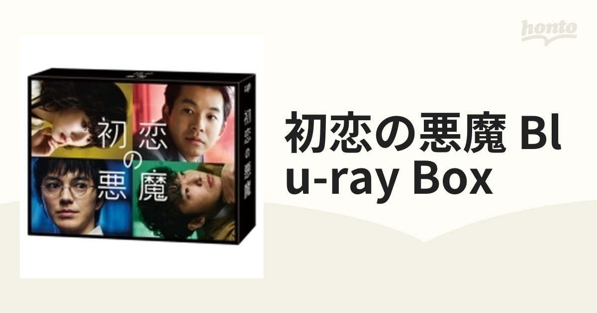 初恋の悪魔 Blu-ray BOX〈6枚組〉