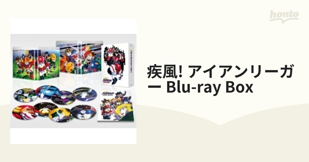 疾風！アイアンリーガー Blu-ray BOX【ブルーレイ】 8枚組 [BIXA9069