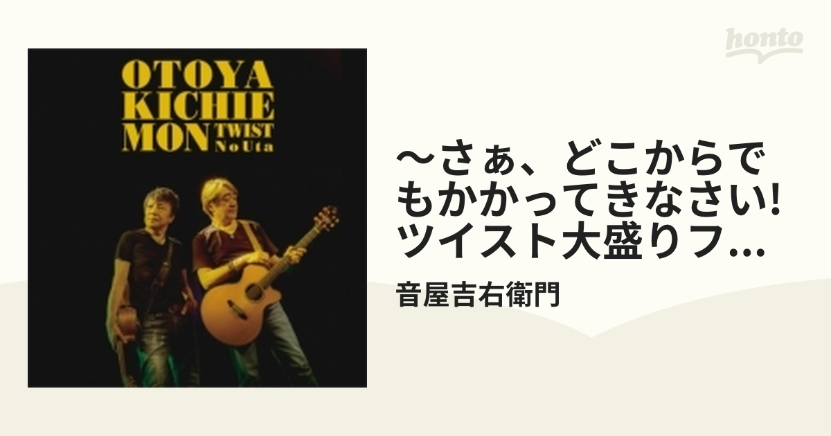 当店限定販売】 ツイストノウタ(2CD+DVD) 邦楽 - kintarogroup.com