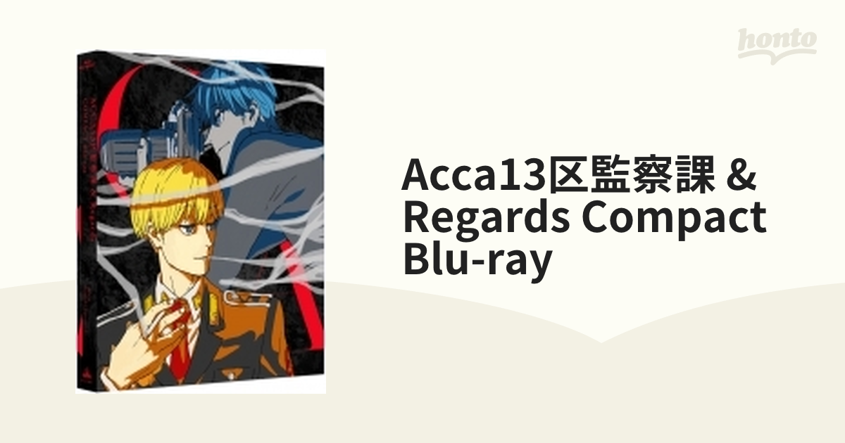 ACCA13区監察課 & Regards COMPACT Blu-ray【ブルーレイ】 2枚組