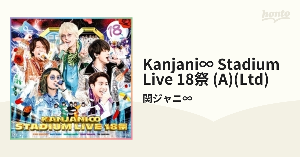 KANJANI∞ STADIUM LIVE 18祭 【初回限定盤 A Blu-ray】【ブルーレイ】 2枚組/関ジャニ∞ [JAXA5187]  Music：honto本の通販ストア
