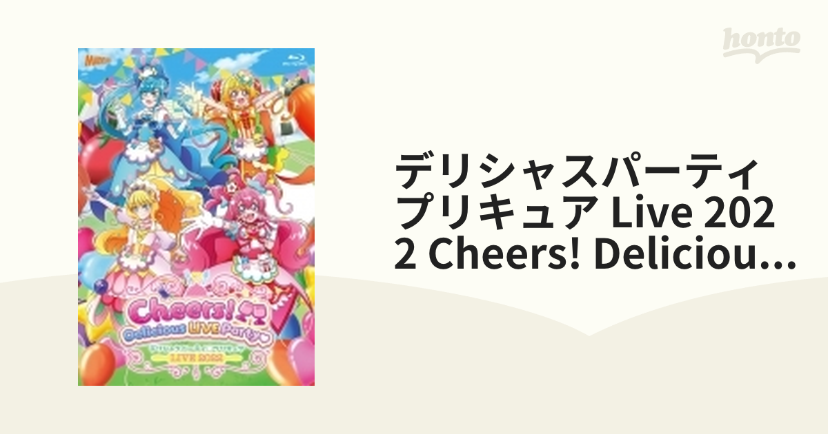 デリシャスパーティ・プリキュア LIVE 2022 Cheers! Delicious LIVE