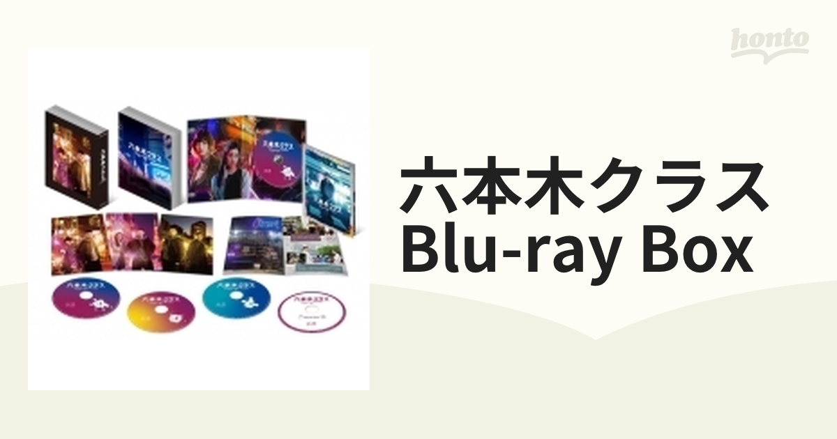 六本木クラス Blu-ray BOX〈4枚組〉