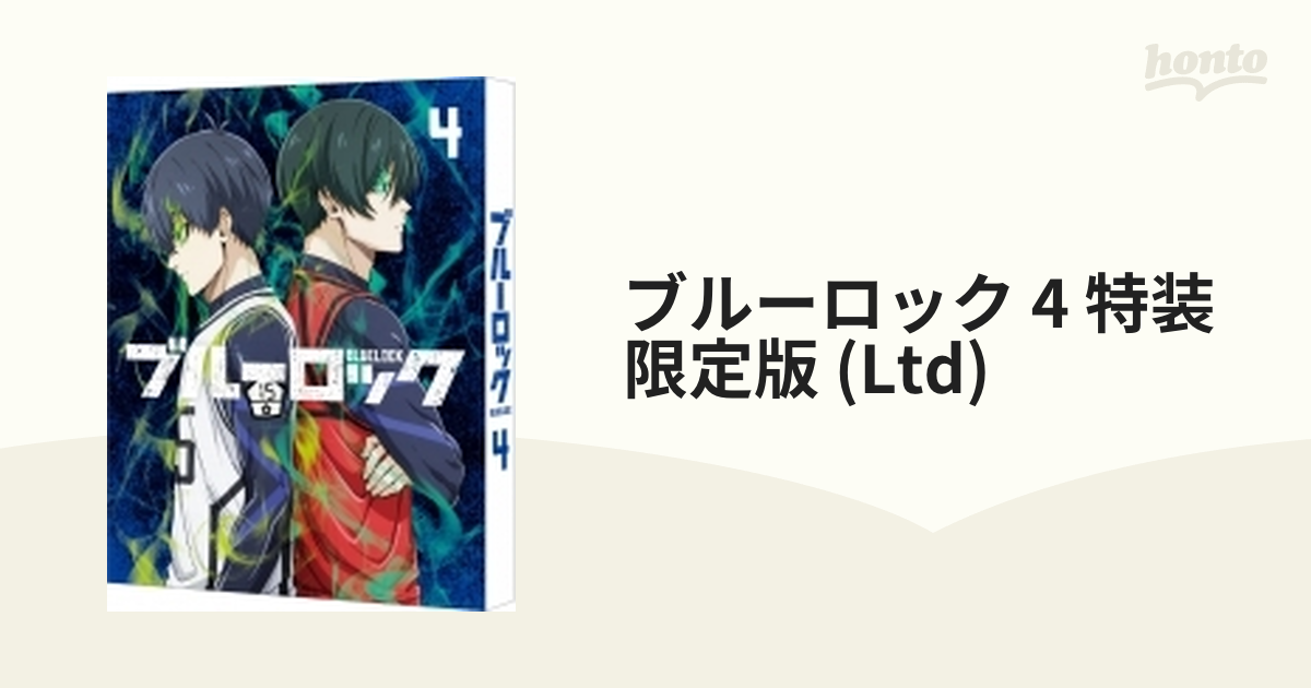 ブルーロック 4 （特装限定版）＜最終巻＞【ブルーレイ】 2枚組