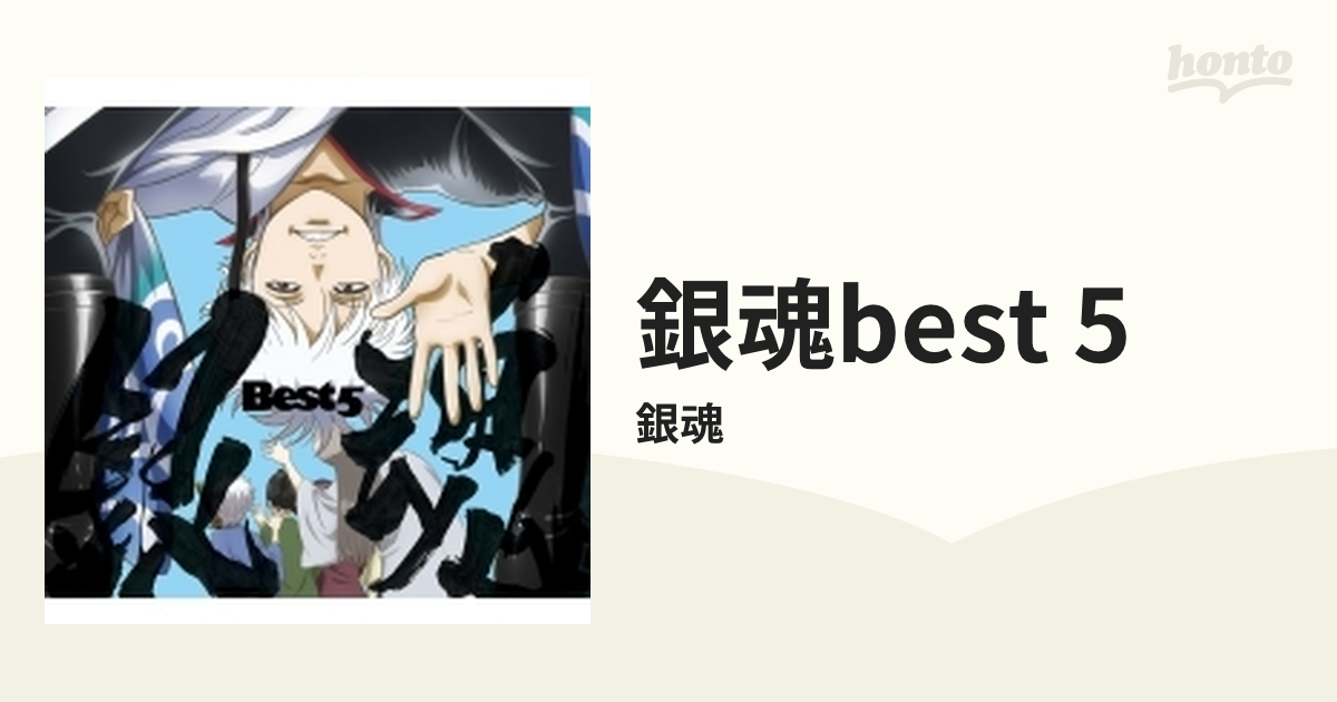 銀魂BEST5 - アニメ