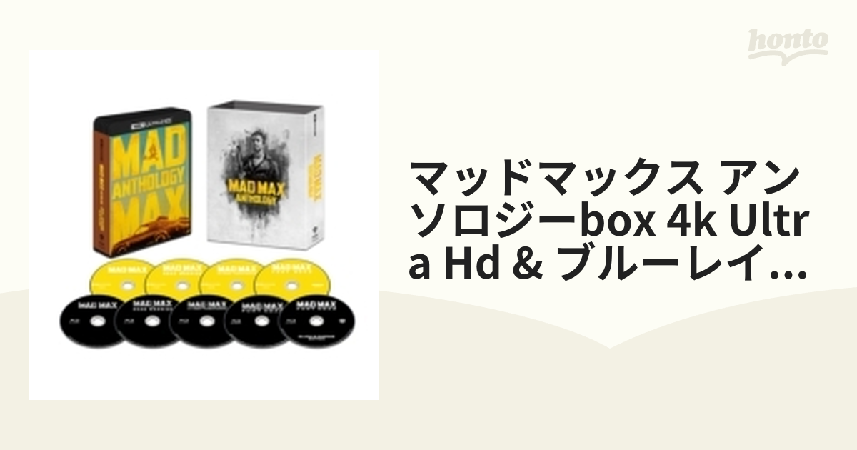 4K-UHD&Blu-ray【マッドマックス アンソロジー】限定日本盤 - DVD