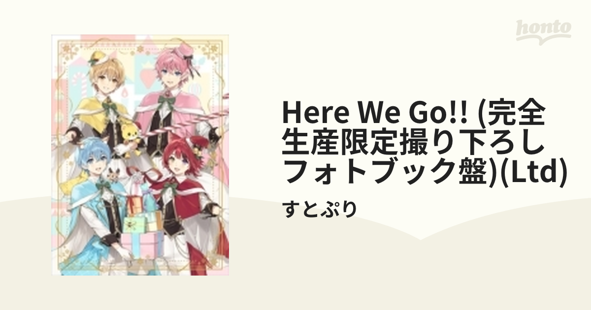 すとぷり4thフルアルバム「Here We Go」 フォトブック 盤 るぅとくん