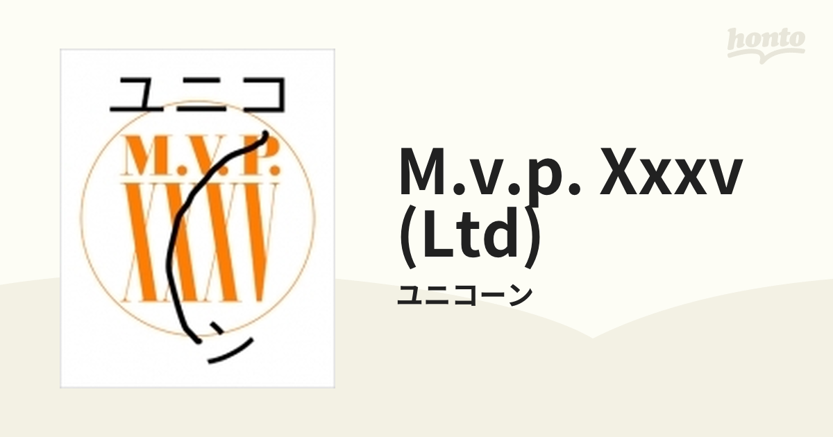 M.V.P. ⅩⅩⅩV 【完全生産限定盤】【ブルーレイ】/ユニコーン