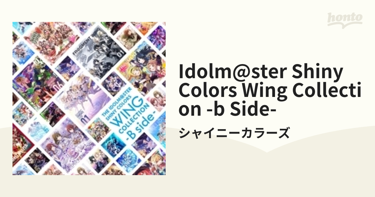 THE IDOLM@STER SHINY COLORS WING COLLECTION -B Side-【CD】 2枚組/シャイニーカラーズ ...