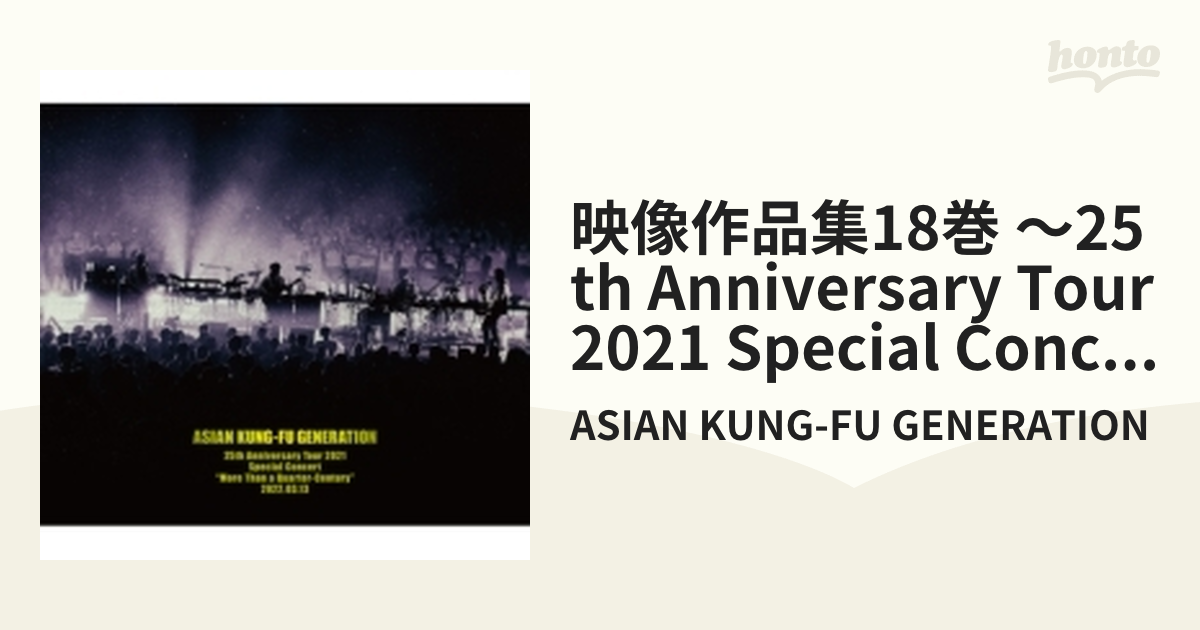 映像作品集18巻 ～25th Anniversary Tour 2021 Special Concert “More 