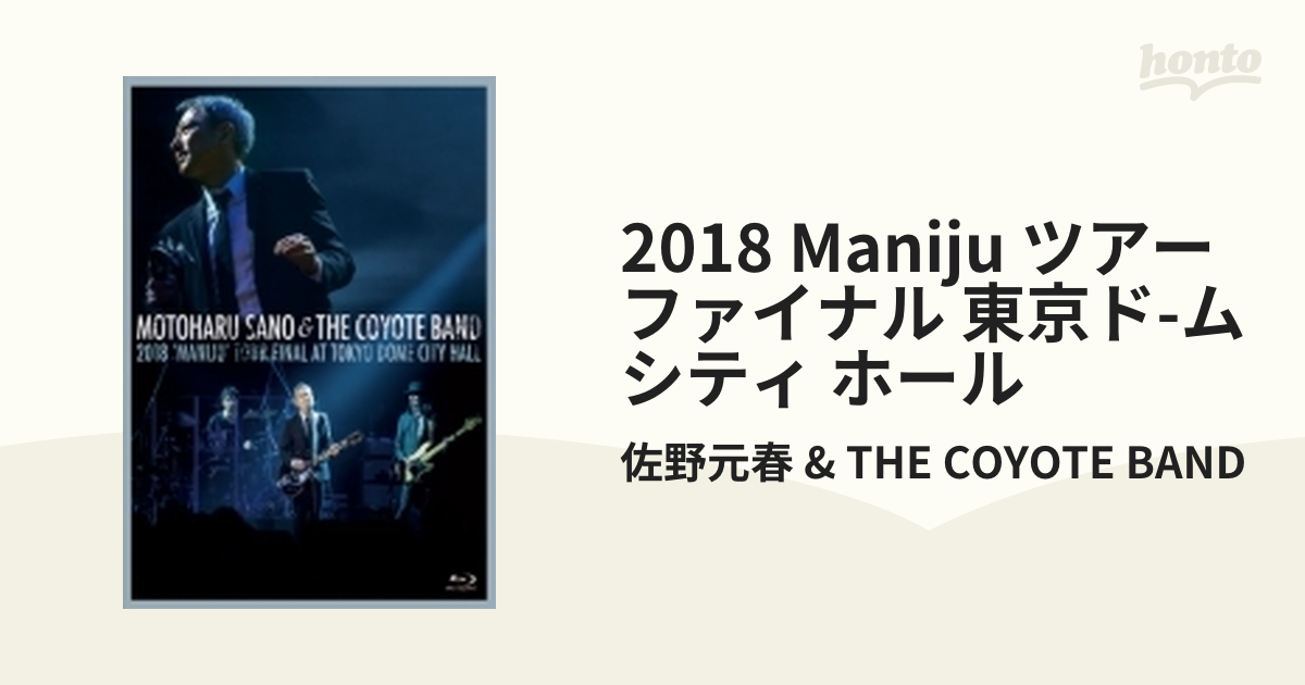 2018「MANIJU」 ツアー・ファイナル 東京ドームシティ・ホール (Blu