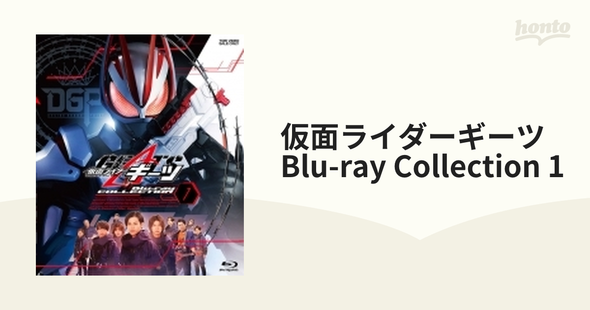 仮面ライダーギーツ Blu-ray COLLECTION 1【ブルーレイ】 3枚組