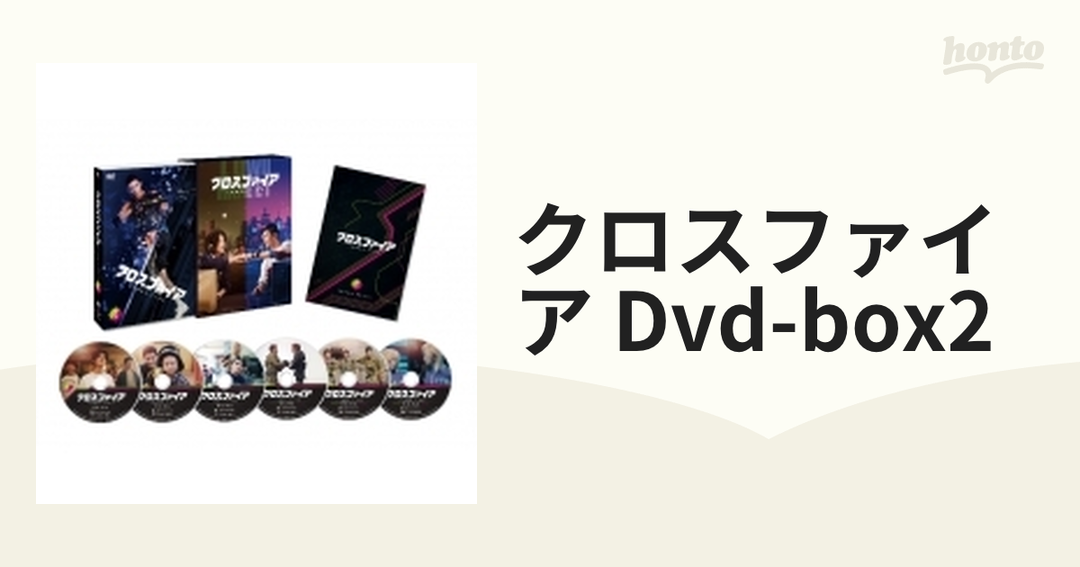 クロスファイア DVD-BOX2【DVD】 6枚組 [PCBG61925] - honto本の通販ストア