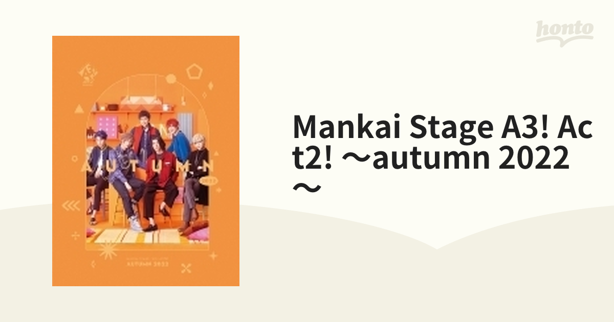 MANKAI STAGE『A3!』ACT2! ～AUTUMN 2022～【ブルーレイ】 2枚組