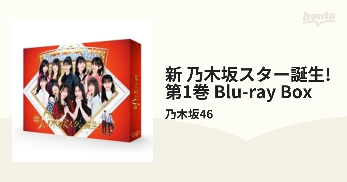 新・乃木坂スター誕生！ 第3巻 Blu-ray BOX