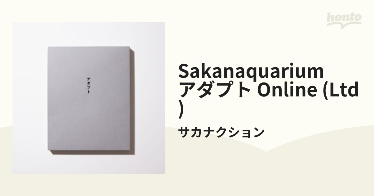 SAKANAQUARIUM アダプト ONLINE 【完全生産限定盤】(2Blu-ray+