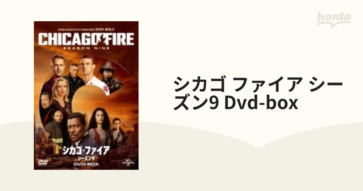 シカゴ ファイア シーズン9 Dvd-box【DVD】 4枚組 [GNBF5754] - honto 