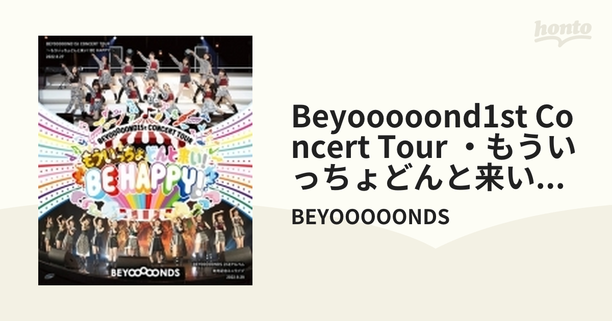 BEYOOOOOND1St CONCERT TOUR ～もういっちょどんと来い! BE HAPPY 