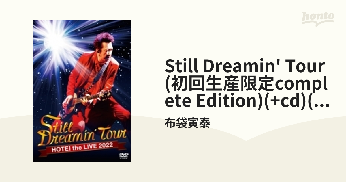 Still Dreamin' Tour 【初回生産限定 Complete Edition】(DVD+2CD