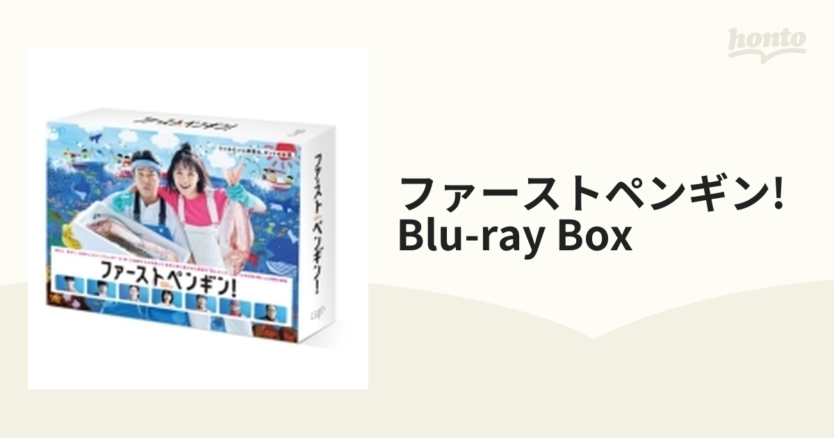 ファーストペンギン！ Blu-ray BOX【ブルーレイ】 6枚組 [VPXX72032
