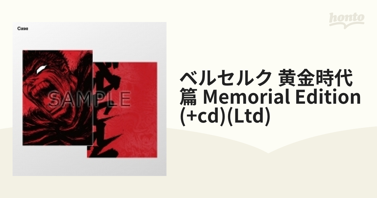 黄金時代のリーフレット