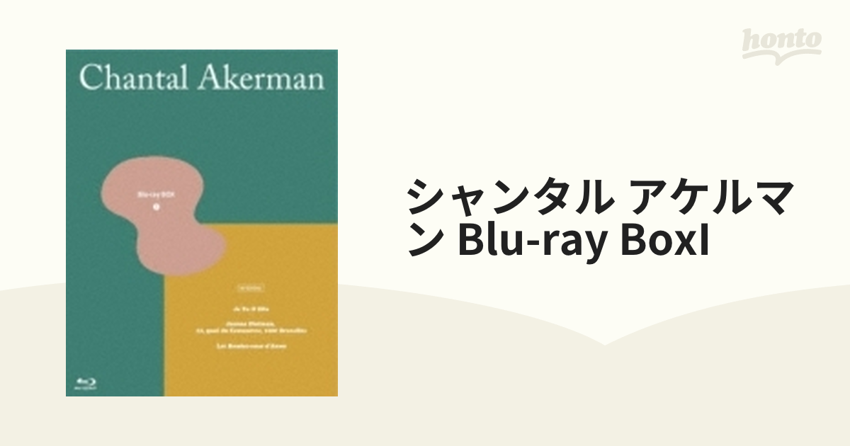 送関込 シャンタル・アケルマン Blu-ray BOX Ⅰ〈3枚組〉 | www.iuggu.ru