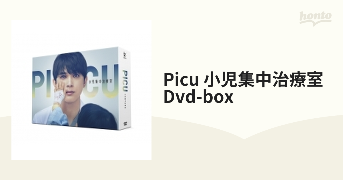 PICU 小児集中治療室 DVD-BOX【DVD】 7枚組 [TCED6862] - honto本の