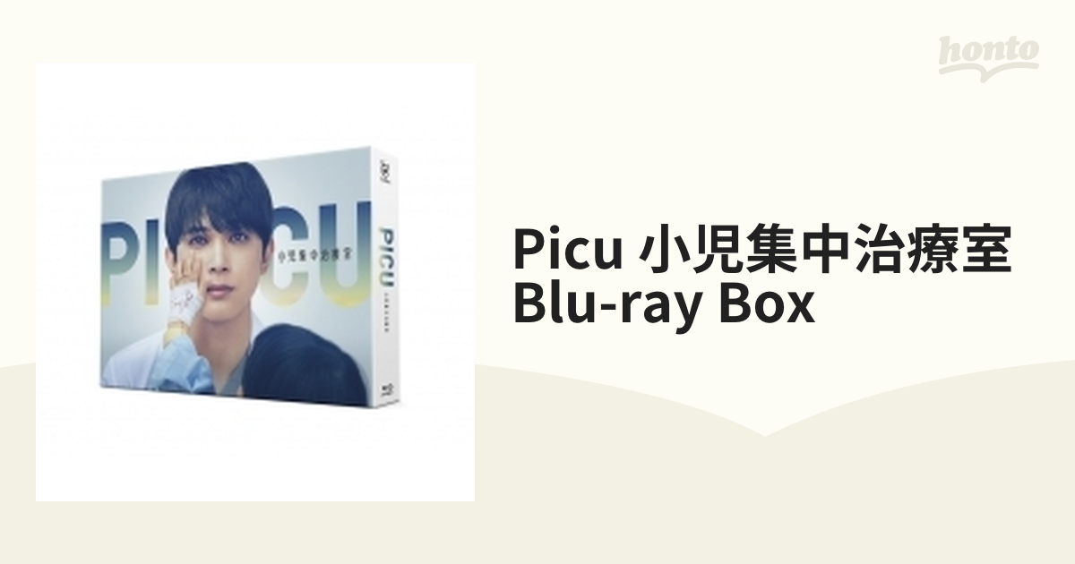 PICU 小児集中治療室 Blu-ray BOX〈4枚組〉