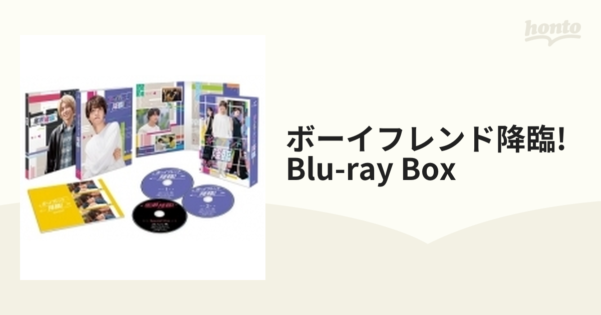 ボーイフレンド降臨　Blu-ray BOX